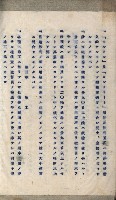 國有財產準貸付及土木工事施行願ニ關スル件
（南日本化學工業株式會社）藏品圖，第37張