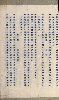 國有財產準貸付及土木工事施行願ニ關スル件
（南日本化學工業株式會社）藏品圖，第38張