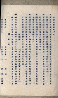國有財產準貸付及土木工事施行願ニ關スル件
（南日本化學工業株式會社）藏品圖，第39張