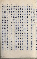 國有財產準貸付及土木工事施行願ニ關スル件
（南日本化學工業株式會社）藏品圖，第40張
