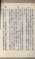 國有財產準貸付及土木工事施行願ニ關スル件
（南日本化學工業株式會社）藏品圖，第41張
