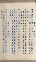 國有財產準貸付及土木工事施行願ニ關スル件
（南日本化學工業株式會社）藏品圖，第42張