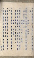 國有財產準貸付及土木工事施行願ニ關スル件
（南日本化學工業株式會社）藏品圖，第43張