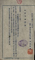 國有財產準貸付及土木工事施行願ニ關スル件
（南日本化學工業株式會社）藏品圖，第56張