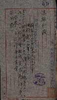 國有財產準貸付及土木工事施行願ニ關スル件
（南日本化學工業株式會社）藏品圖，第57張