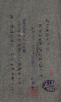 國有財產準貸付及土木工事施行願ニ關スル件
（南日本化學工業株式會社）藏品圖，第59張