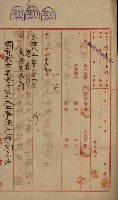 國有財產準貸付及土木工事施行願ニ關スル件
（南日本化學工業株式會社）藏品圖，第60張
