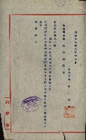 國有財產準貸付及土木工事施行願ニ關スル件
（南日本化學工業株式會社）藏品圖，第63張