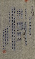 國有財產準貸付及土木工事施行願ニ關スル件
（南日本化學工業株式會社）藏品圖，第64張