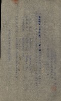 國有財產準貸付及土木工事施行願ニ關スル件
（南日本化學工業株式會社）藏品圖，第65張