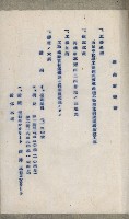 國有財產準貸付及土木工事施行願ニ關スル件
（南日本化學工業株式會社）藏品圖，第69張