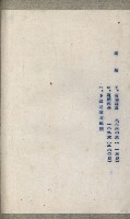 國有財產準貸付及土木工事施行願ニ關スル件
（南日本化學工業株式會社）藏品圖，第70張