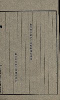 國有財產準貸付及土木工事施行願ニ關スル件
（南日本化學工業株式會社）藏品圖，第71張