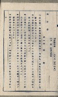 國有財產準貸付及土木工事施行願ニ關スル件
（南日本化學工業株式會社）藏品圖，第80張