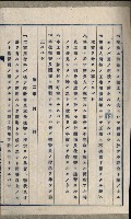 國有財產準貸付及土木工事施行願ニ關スル件
（南日本化學工業株式會社）藏品圖，第81張