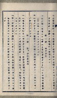國有財產準貸付及土木工事施行願ニ關スル件
（南日本化學工業株式會社）藏品圖，第82張