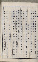 國有財產準貸付及土木工事施行願ニ關スル件
（南日本化學工業株式會社）藏品圖，第84張