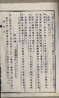 國有財產準貸付及土木工事施行願ニ關スル件
（南日本化學工業株式會社）藏品圖，第85張