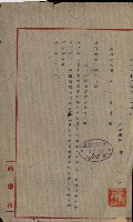 國有財產準貸付及土木工事施行願ニ關スル件
（南日本化學工業株式會社）藏品圖，第91張