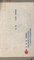 國有財產準貸付及土木工事施行願ニ關スル件
（南日本化學工業株式會社）藏品圖，第93張