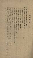 海岸ニ土木工事施行許可綴
（高雄州）藏品圖，第28張