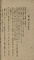 海岸ニ土木工事施行許可綴
（高雄州）藏品圖，第29張