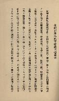 海岸ニ土木工事施行許可綴
（高雄州）藏品圖，第43張