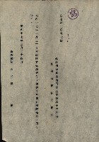 海岸ニ土木工事施行許可綴
（高雄州）藏品圖，第55張