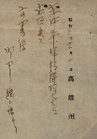 海岸ニ土木工事施行許可綴
（高雄州）藏品圖，第60張