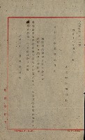 海岸ニ土木工事施行許可綴
（高雄州）藏品圖，第68張