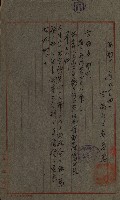 海岸ニ土木工事施行許可綴
（高雄州）藏品圖，第73張
