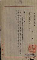 海岸ニ土木工事施行許可綴
（高雄州）藏品圖，第74張