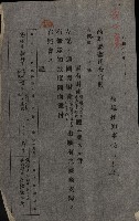 海岸ニ土木工事施行許可綴
（高雄州）藏品圖，第79張
