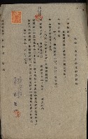 海岸ニ土木工事施行許可綴
（高雄州）藏品圖，第81張