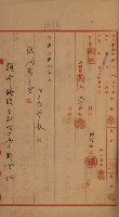 海岸ニ土木工事施行許可綴
（高雄州）藏品圖，第102張