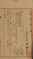 海岸ニ土木工事施行許可綴
（高雄州）藏品圖，第108張