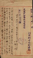 海岸ニ土木工事施行許可綴
（高雄州）藏品圖，第116張