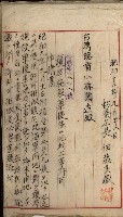 海岸ニ土木工事施行許可綴
（高雄州）藏品圖，第118張
