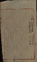 海岸ニ土木工事施行許可綴
（高雄州）藏品圖，第120張