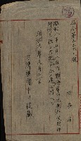 海岸ニ土木工事施行許可綴
（高雄州）藏品圖，第121張