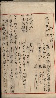 海岸ニ土木工事施行許可綴
（高雄州）藏品圖，第122張