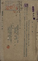 海岸ニ土木工事施行許可綴
（高雄州）藏品圖，第140張