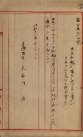 海岸ニ土木工事施行許可綴
（高雄州）藏品圖，第144張