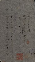 海岸ニ土木工事施行許可綴
（高雄州）藏品圖，第149張