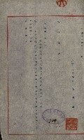 海岸ニ土木工事施行許可綴
（高雄州）藏品圖，第150張
