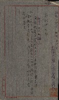 海岸ニ土木工事施行許可綴
（高雄州）藏品圖，第151張