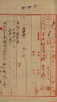 海岸ニ土木工事施行許可綴
（高雄州）藏品圖，第152張