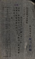 海岸ニ土木工事施行許可綴
（高雄州）藏品圖，第154張