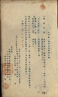 海岸ニ土木工事施行許可綴
（高雄州）藏品圖，第156張