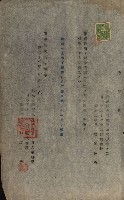 海岸ニ土木工事施行許可綴
（高雄州）藏品圖，第158張